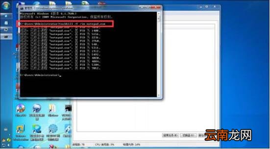 win7电脑结束进程树基础操作讲述