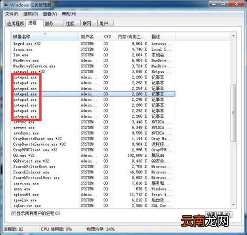 win7电脑结束进程树基础操作讲述