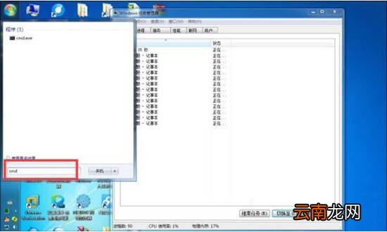 win7电脑结束进程树基础操作讲述