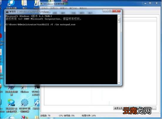win7电脑结束进程树基础操作讲述