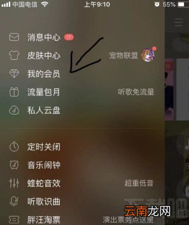 酷狗音乐APP取消自动续费的方法
