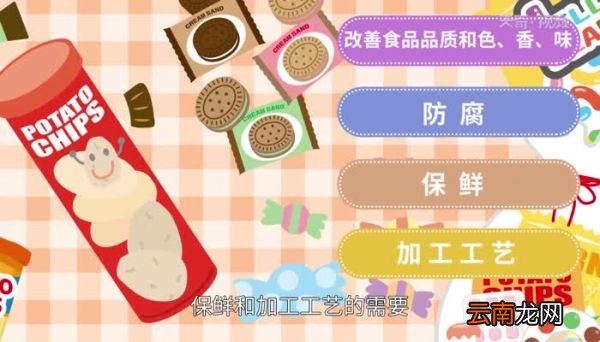 食品添加剂的种类食品添加剂怎么分类
