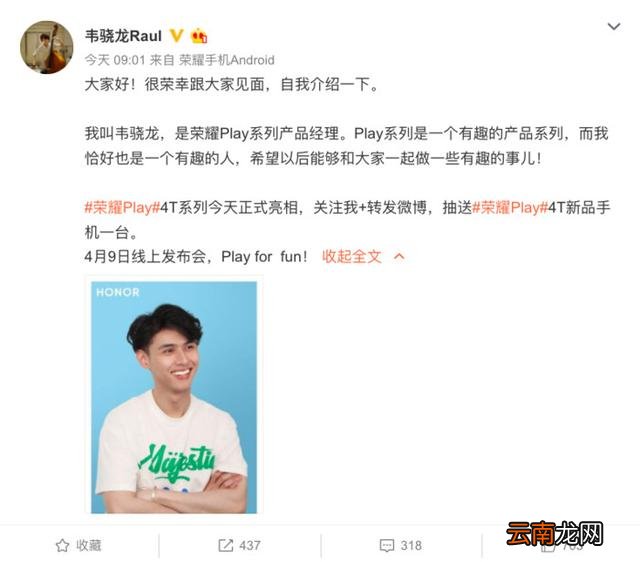 荣耀Play 4T上市时间介绍
