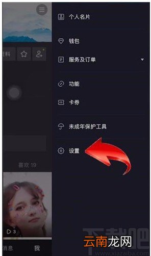 抖音短视频APP认证企业的方法步骤