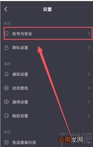 抖音短视频APP认证企业的方法步骤