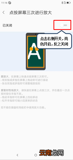 联想z6pro放大屏幕具体操作步骤