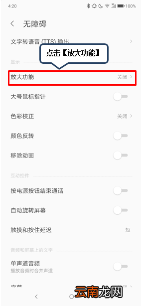 联想z6pro放大屏幕具体操作步骤