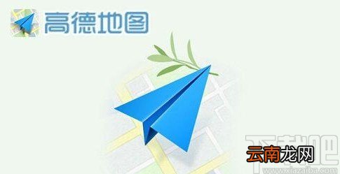 高德地图APP清理缓存的操作方法
