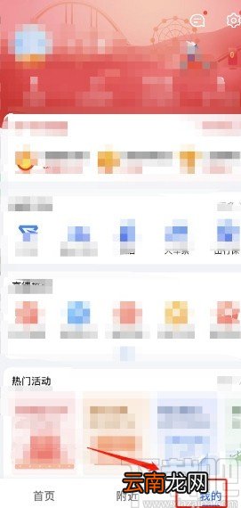 高德地图APP清理缓存的操作方法