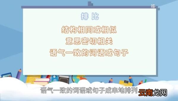 修辞手法有哪些 修辞手法有哪几种