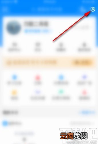 知乎APP开启查看通讯录好友功能的方法