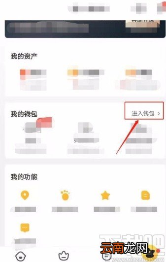 美团APP设置付款顺序的方法
