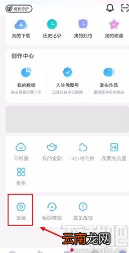 优酷视频APP设置视频下载路径的方法