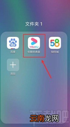 优酷视频APP设置视频下载路径的方法