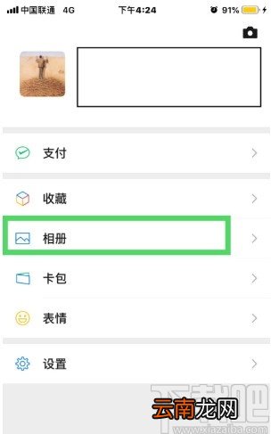 手机微信删除视频动态的方法