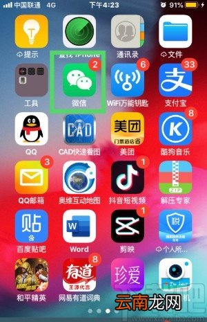 手机微信删除视频动态的方法