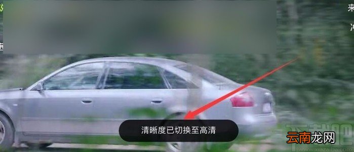 芒果tvAPP调整视频清晰度的方法
