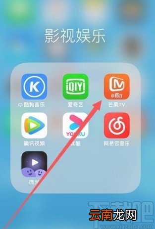芒果tvAPP调整视频清晰度的方法