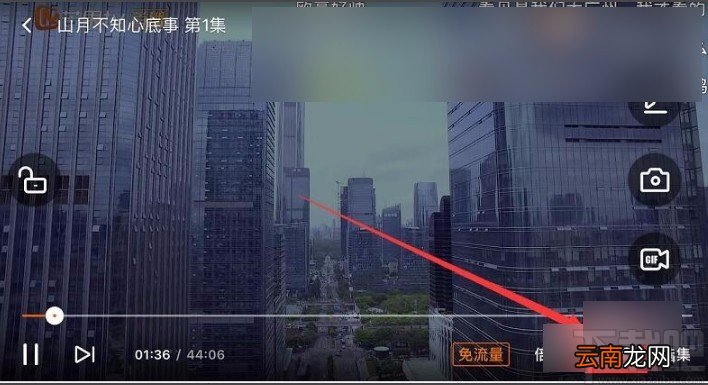 芒果tvAPP调整视频清晰度的方法