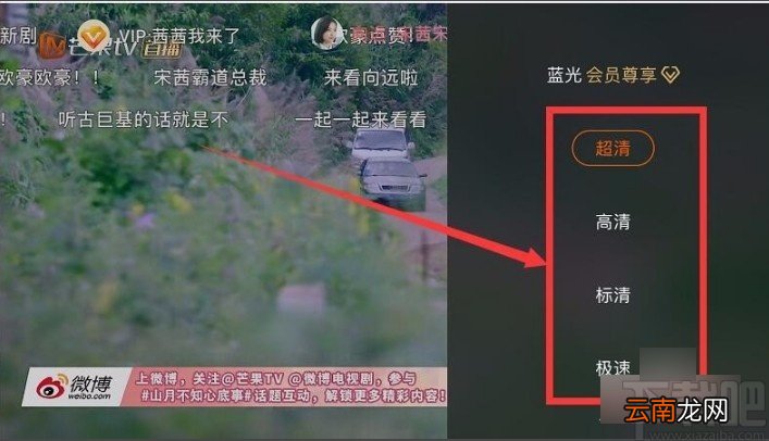 芒果tvAPP调整视频清晰度的方法