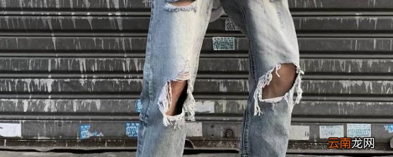 破裤子缠腿下一句