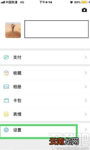 微信APP打开附近的人的操作方法