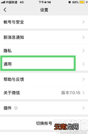 微信APP打开附近的人的操作方法