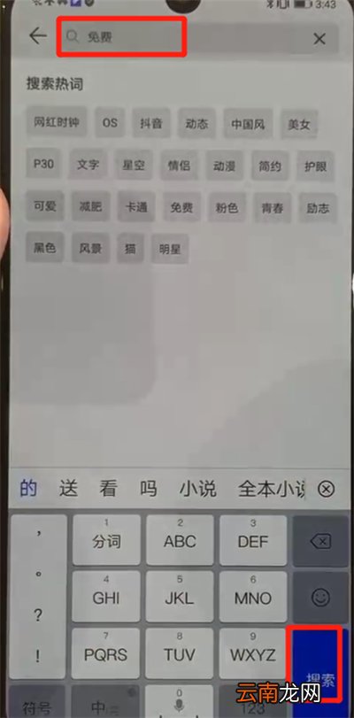 华为p30pro更换主题具体操作步骤