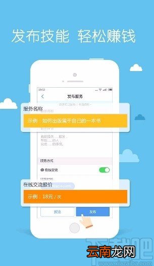 万创帮APP开启服务预约设置的方法