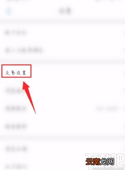 万创帮APP开启服务预约设置的方法