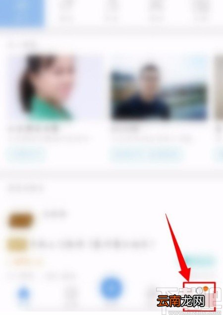 万创帮APP开启服务预约设置的方法