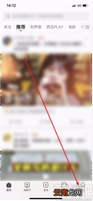 西瓜视频APP删除观看历史的方法