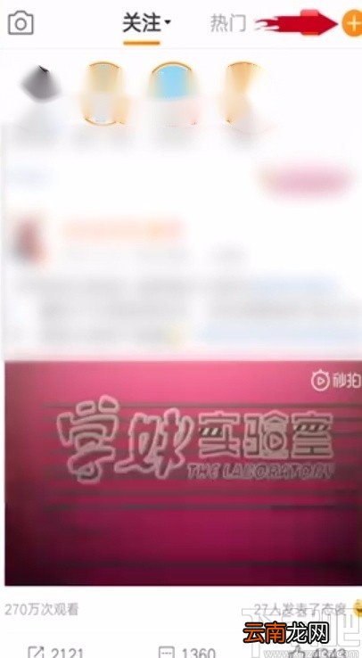 微博APP发布动态的方法