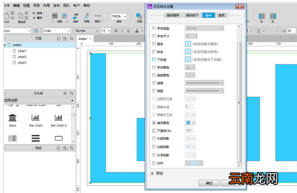 Axure绘画柱状图图形具体操作步骤