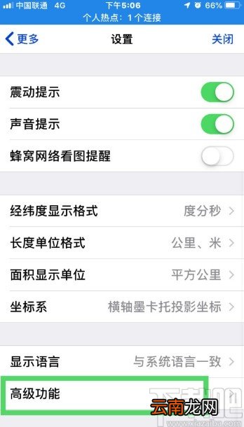 奥维互动地图APP设置缩放级别的方法