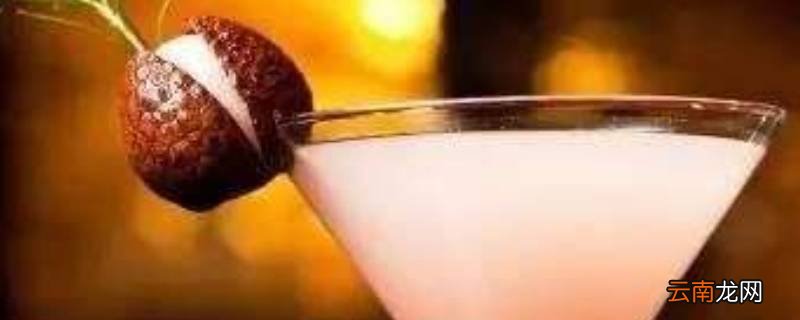 荔枝泡酒需要去核吗