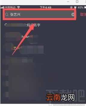 抖音短视频APP收藏话题的方法