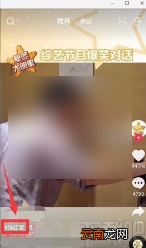 抖音短视频APP收藏话题的方法