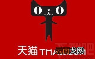 手机天猫APP查看物流信息的操作方法