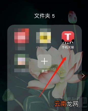 手机天猫APP查看物流信息的操作方法