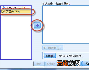 SPSS设置分组变量具体操作步骤