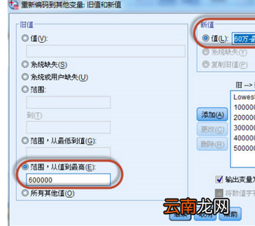 SPSS设置分组变量具体操作步骤