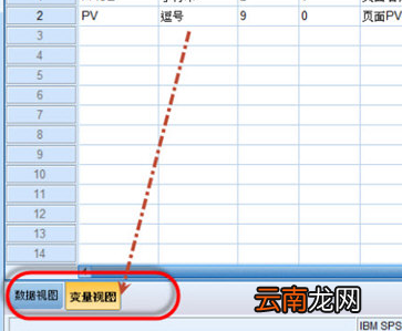 SPSS设置分组变量具体操作步骤