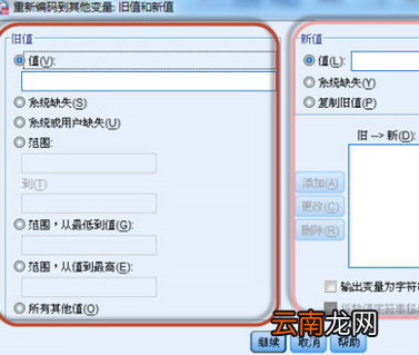 SPSS设置分组变量具体操作步骤