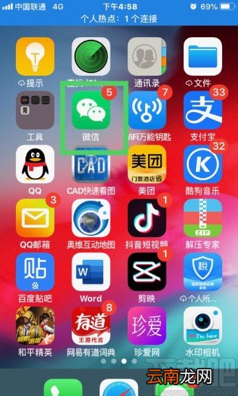 微信APP打开摇一摇功能的方法步骤