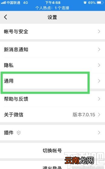 微信APP打开摇一摇功能的方法步骤