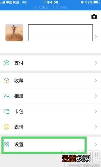 微信APP打开摇一摇功能的方法步骤