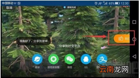 优酷视频APP录屏的方法