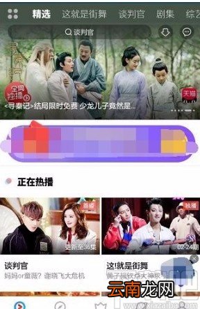 优酷视频APP录屏的方法