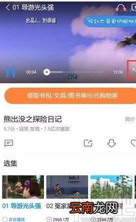 优酷视频APP录屏的方法